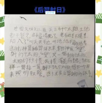 后羿射日打一礼貌用语怎么解?一分钟教会你猜谜