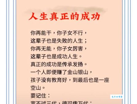岂可虚度年华是什么意思?看看成功人士怎么做