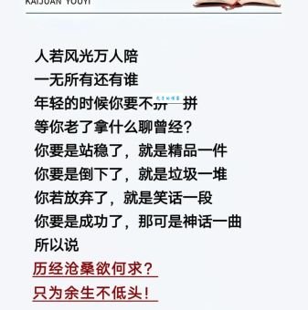 岂可虚度年华是什么意思？看看成功人士怎么做