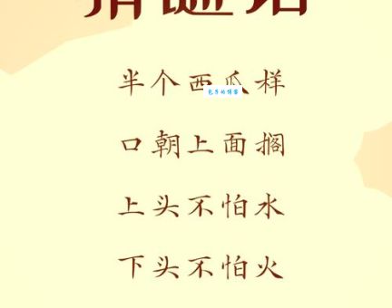 一棵小草七人扛打一字谜语解析！看看你的猜测对不对！