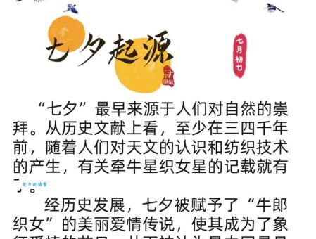 乞巧最初指的是什么？揭秘传统七夕节的由来