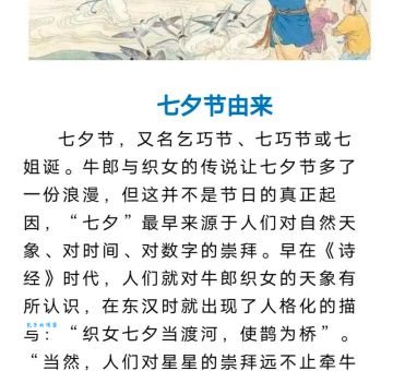 乞巧最初指的是什么？揭秘传统七夕节的由来