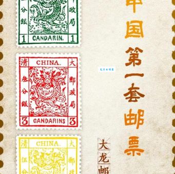 一枚邮票和一张邮票区别在哪?3个关键点让你秒懂