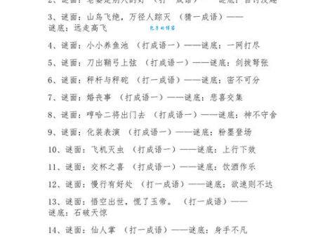 我有一物分两旁有哪些答案?十大经典谜底收藏备用