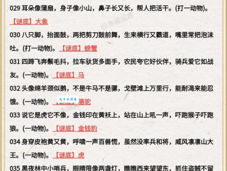 我有一物分两旁有哪些答案?十大经典谜底收藏备用