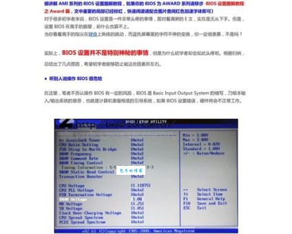 win7怎么进入bios设置？两种简单方法一看就会