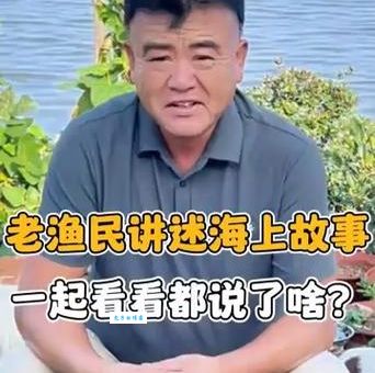 铁打一只船怎么来的?老渔民讲出真实故事