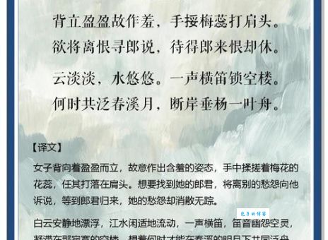 恨不相逢未嫁时是诗人拒绝什么？这个故事告诉你答案