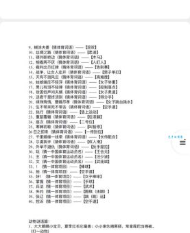 婚期定在元宵后打一成语是什么答案原来这么简单 think