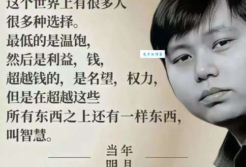 明月照我还打一人名答案揭秘，没想到是这个名人！