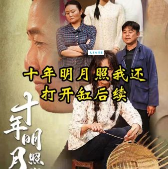 明月照我还打一人名答案揭秘,没想到是这个名人!