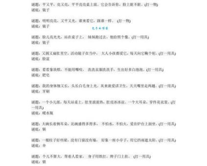 丰收年打一字是什么字？揭秘这个字谜的正确答案