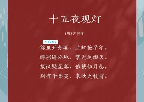 元宵月光窗前洒打一字