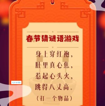春节三日西北游打一字谜底是什么?答案原来是这个字!