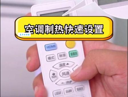 海尔空调制热怎么开正确？记住这5步冬天更暖和