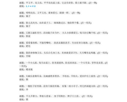 出口成章打一字谜底是啥？揭秘这个字的由来和含义