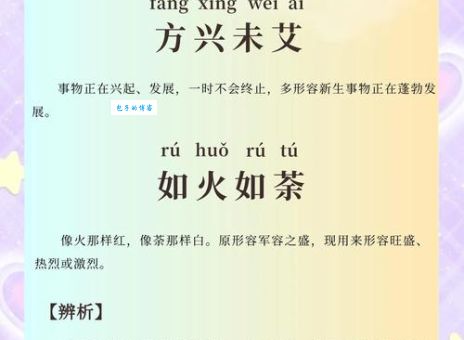 阅后即焚打一成语是什么?答案揭晓原来是这个意思