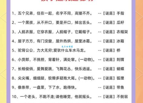思想不集中打一字谜怎么解?三个技巧快速破解谜题!