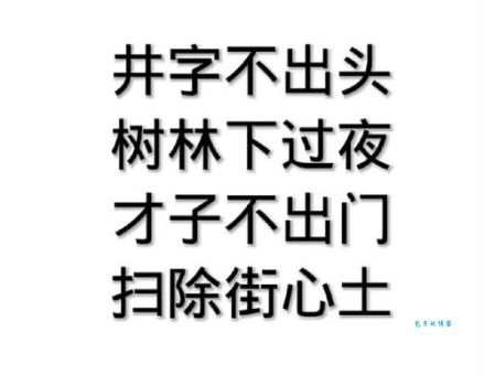 2110打一字谜底揭晓！看完这个你就明白了
