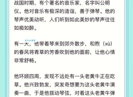 琴盒打一成语是什么答案？原来这个成语这么常用！