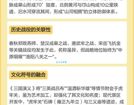 虎牢关自驾游指南河南荥阳汜水镇关隘游玩贴士