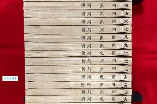 南史是什么书 唐代李延寿写的这部史书讲了啥