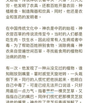 炎帝神农氏是谁他有哪些传奇故事