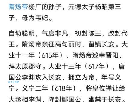 隋末唐初割据群雄之一李密的生平事迹详细介绍