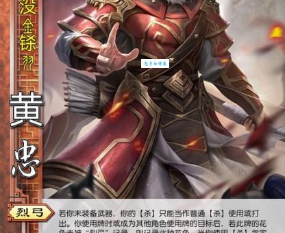 三国老将黄忠的成名之战和最后结局