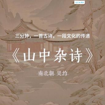 吴均的诗歌特点 南朝文学的代表人物解析