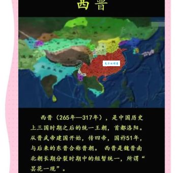 司马炎简介 他是如何统一三国建立晋朝的