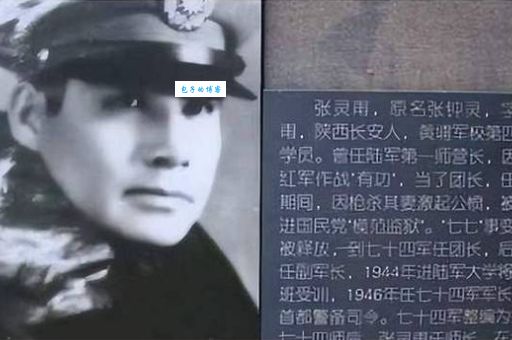 张灵甫简历详细介绍抗日名将的军旅生涯