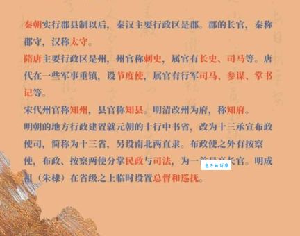 按察使在古代管什么揭秘这个官职的来龙去脉