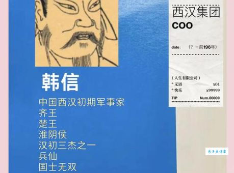 隋朝名将韩擒虎如何成为开国功臣的故事