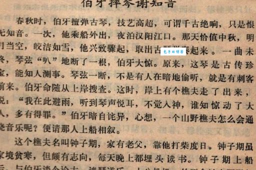 俞伯牙摔琴谢知音背后不为人知的细节