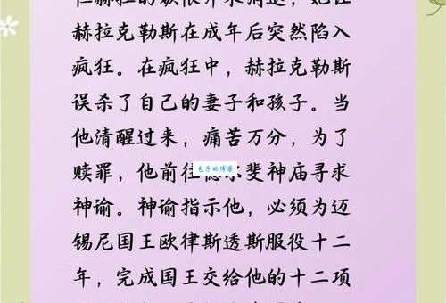 赫拉克勒斯是谁古希腊神话最强英雄的传奇故事