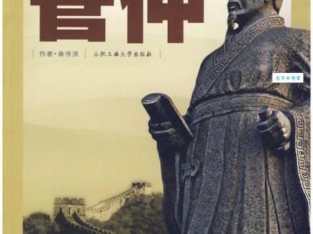 高傒的故事 齐国名臣高傒如何辅佐齐桓公称霸