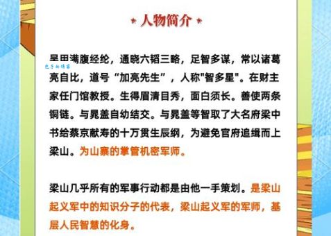 吴良的故事明初开国功臣鲜为人知的传奇经历