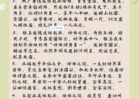 吴良的故事明初开国功臣鲜为人知的传奇经历