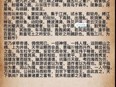 左思是谁 西晋文学家左思的生平与成就介绍