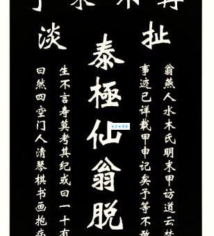 扯淡碑 mdash mdash 崇祯皇帝的墓碑(中)中间部分讲了啥？一文看懂！