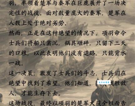 田单列传讲了什么故事?火牛阵是怎么打赢的?