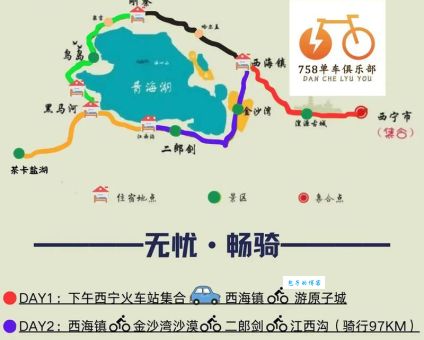 骑盟上有哪些热门的骑行活动？千万别错过这些路线！