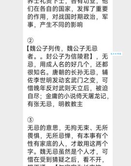 信陵君窃符救赵原文讲了啥故事？深度解读人物和精彩情节！