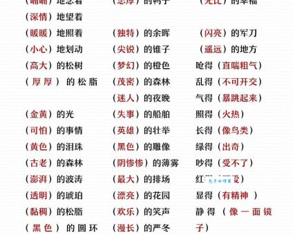 投辖留宾的近义词有哪些？这些词语表达同样的深情！