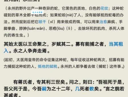捕蛇者说原文及翻译作者是谁？柳宗元背景故事全揭秘！