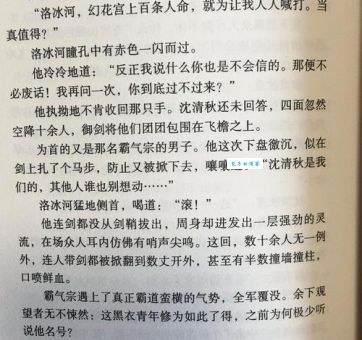 烟寒水为什么这么火？老书迷告诉你真实原因！