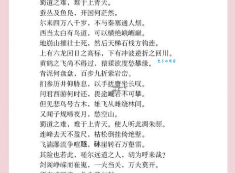 唐诗蜀道难的作者是谁？原来是他写的！