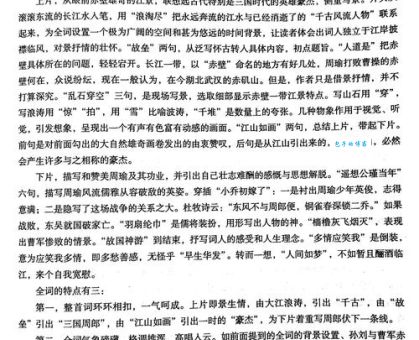 苏轼在晁错论里评价晁错究竟对不对？（深度解读历史功过）