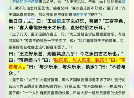 孟子 梁惠王下 对现代社会有什么启发？（学会这几点提升你的格局和智慧）